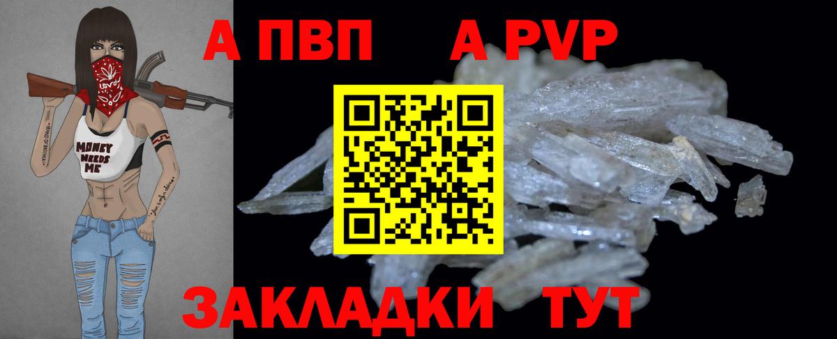Alpha-PVP крисы CK  Вход с VPN  Сокол  A PVP Соль 