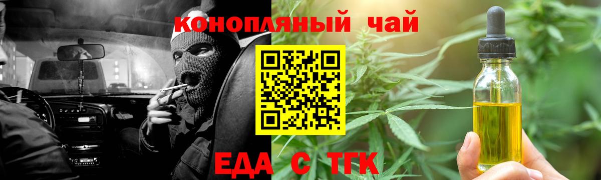 Cannafood конопля  Вход с VPN  Сокол 