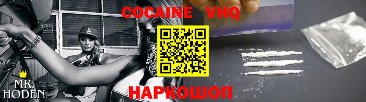 Cocaine 99% Сокол