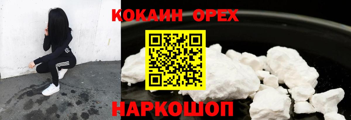 Cocaine Эквадор  Cocaine  Вход с VPN  Сокол  COCAIN VHQ 
