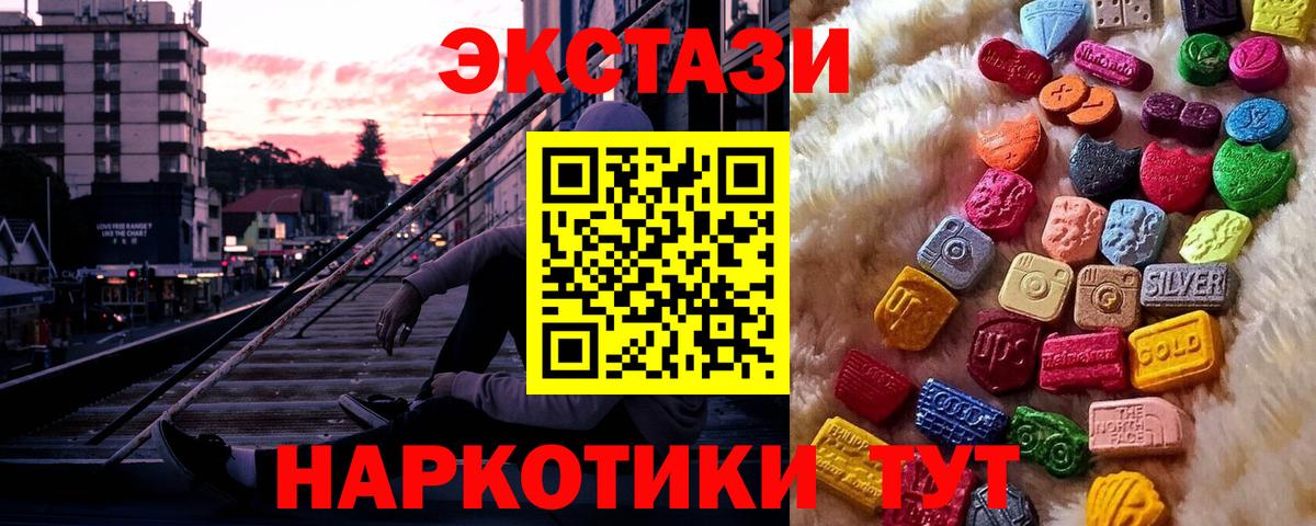 Ecstasy  Вход с VPN  Ecstasy TESLA  Сокол  Экстази 99% 