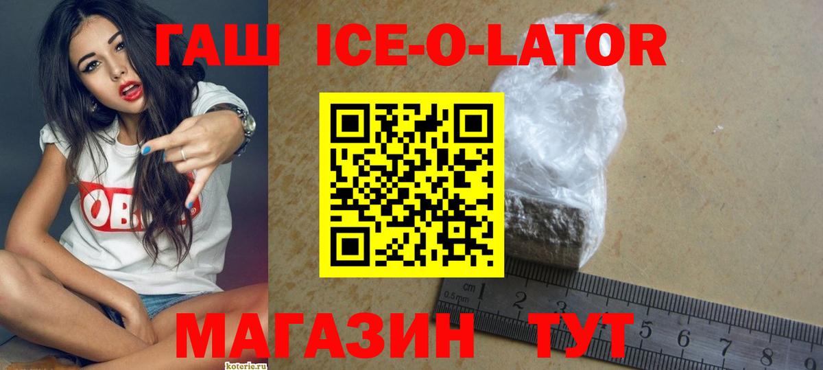 Сокол  Гашиш ice o lator  ГАШ VHQ  Вход с VPN 