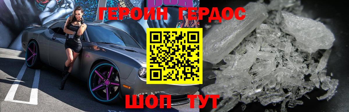 Героин VHQ  Вход с VPN  Сокол 