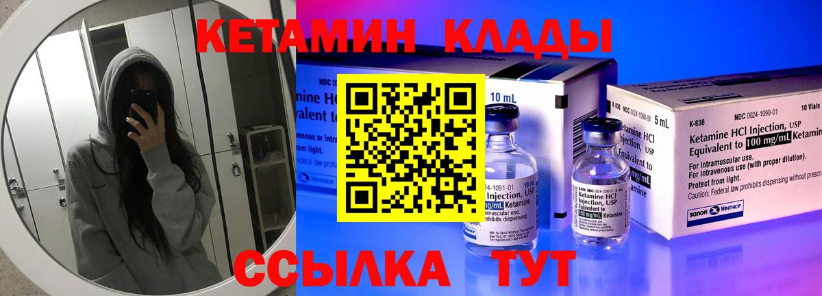 Кетамин ketamine Сокол