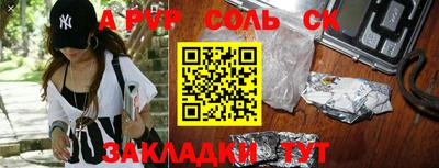 прущие крисы Сланцы