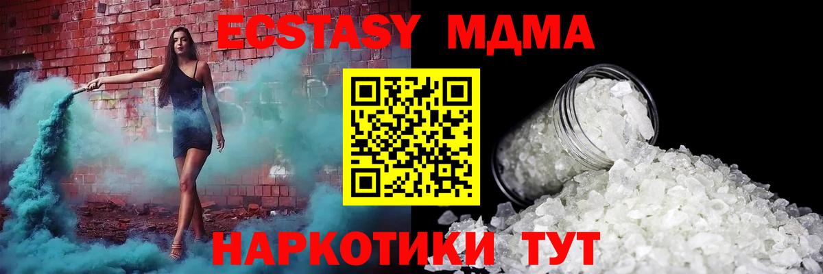 MDMA молли  Вход с VPN  MDMA  Сокол 