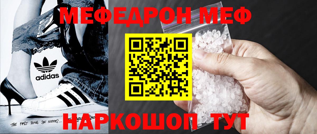 Мефедрон мука Сокол