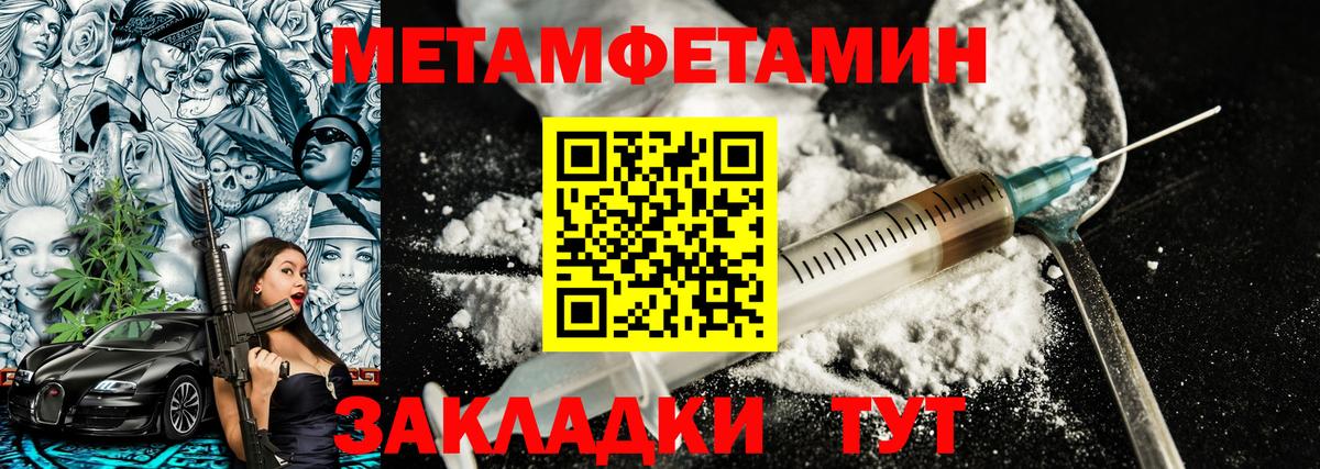 Первитин Декстрометамфетамин 99.9% Сокол
