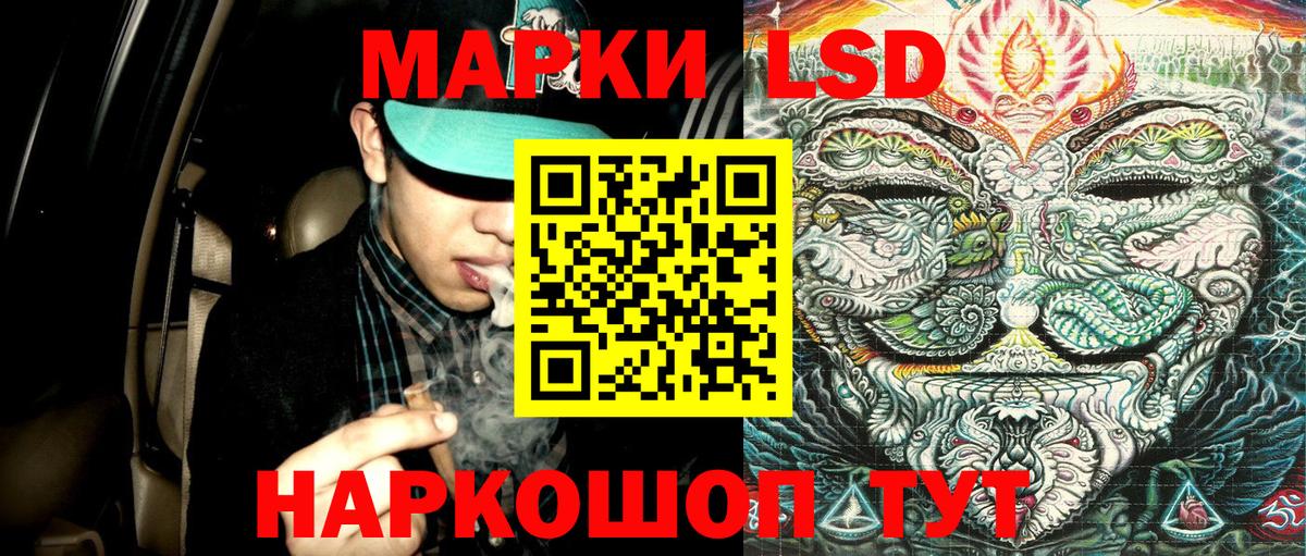 Марки 25I-NBOMe 1,5мг Сокол