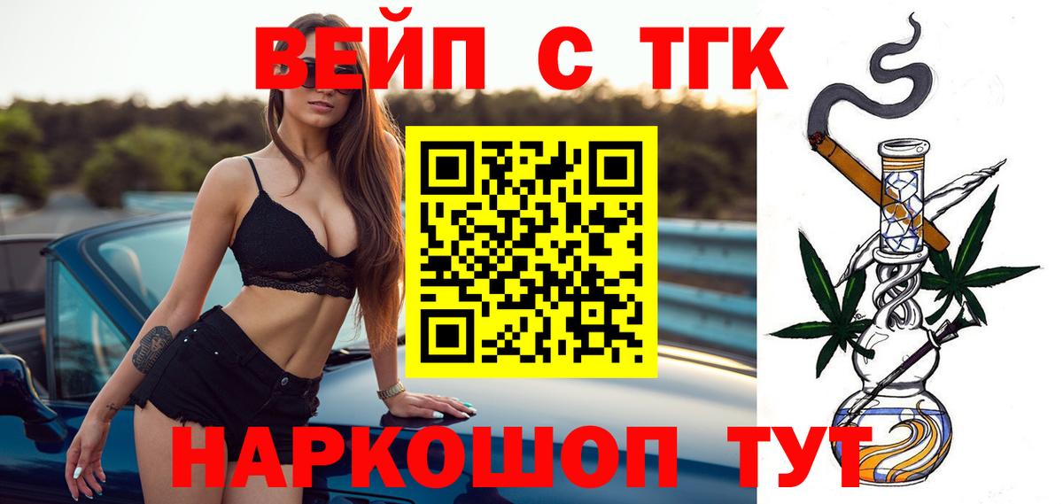 Дистиллят ТГК гашишное масло Сокол
