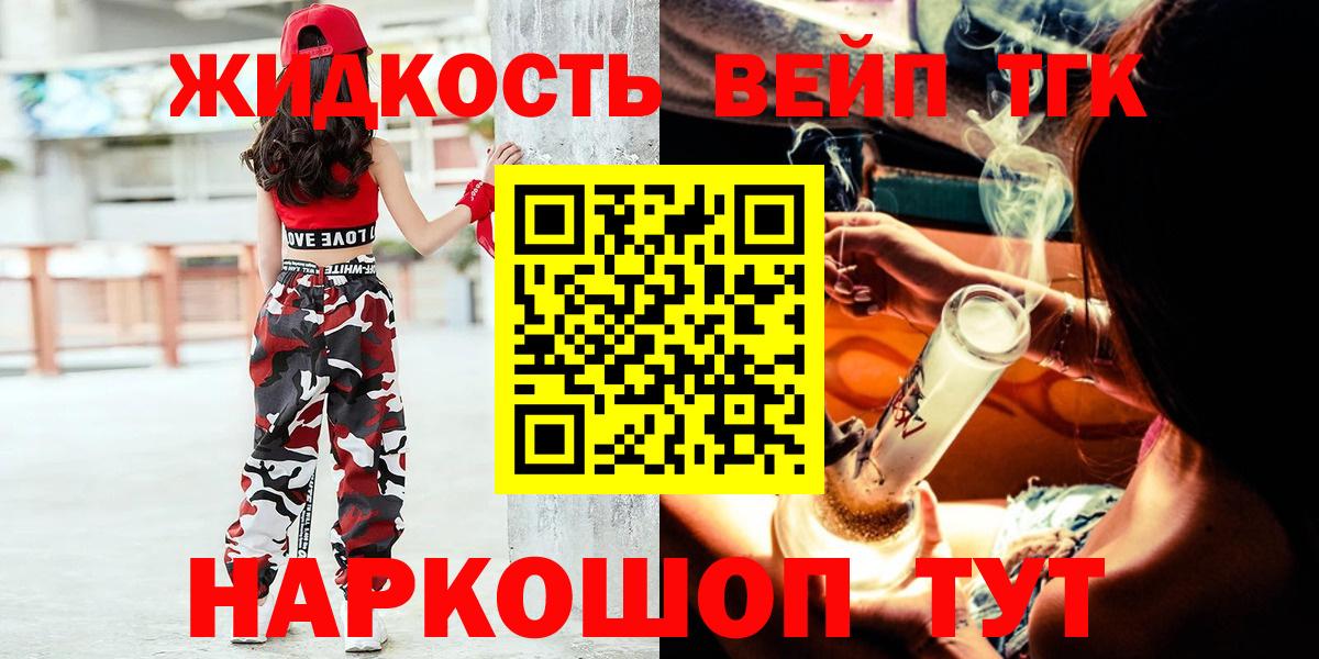 как найти наркотики  Вход с VPN  Сокол  Дистиллят ТГК жижа 